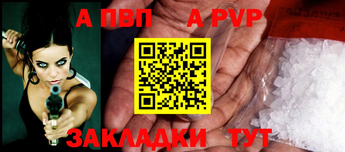 Alpha-PVP СК КРИС  Вход с VPN  Коммунар  A-PVP  Alpha-PVP мука 