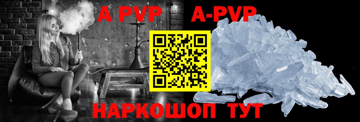 A-PVP мука Коммунар