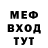 КЕТАМИН VHQ MyTHblu' naPeHb