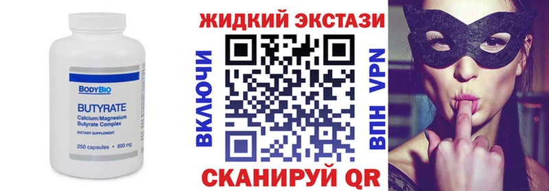 хочу   кракен сайт  Бутират Butirat  Коммунар 