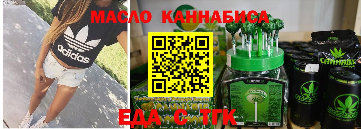 Canna-Cookies марихуана  Вход с VPN  Коммунар 