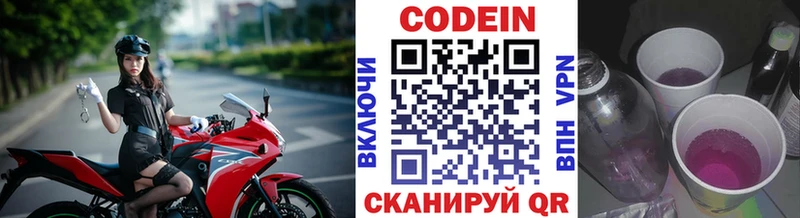 Codein напиток Lean (лин) МЕГА tor Коммунар где найти