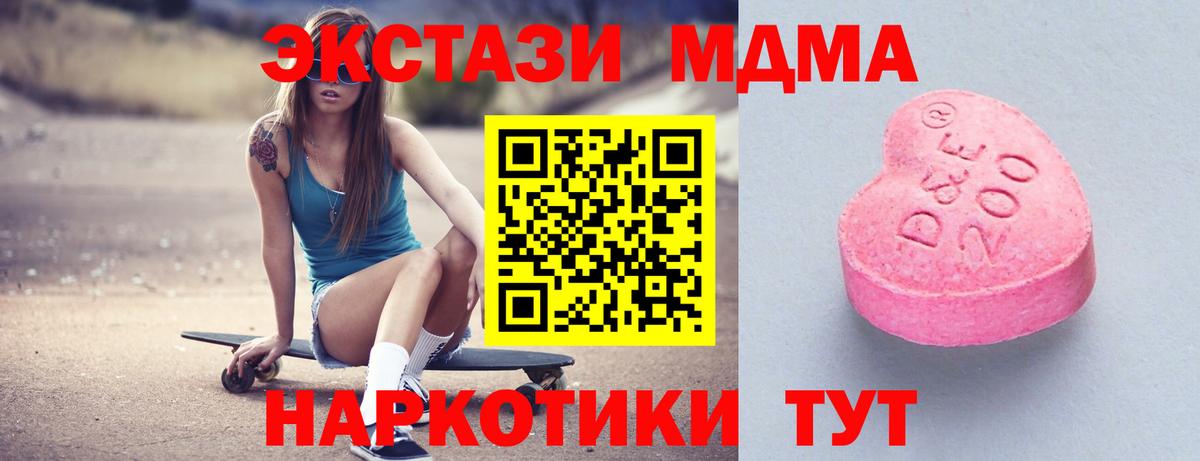 Экстази диски  Вход с VPN  Экстази  Коммунар  Ecstasy 280 MDMA 