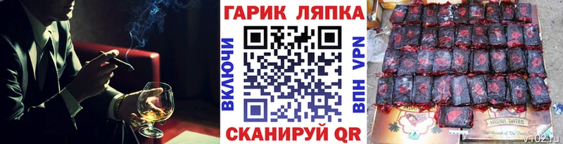 ГАШ гарик  даркнет официальный сайт  Коммунар 