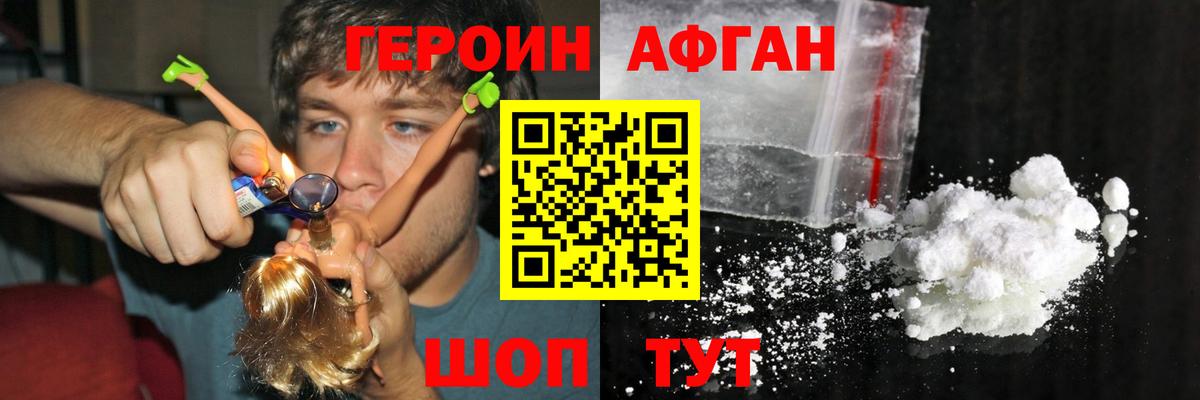 Героин хмурый  Героин  Коммунар  Вход с VPN 