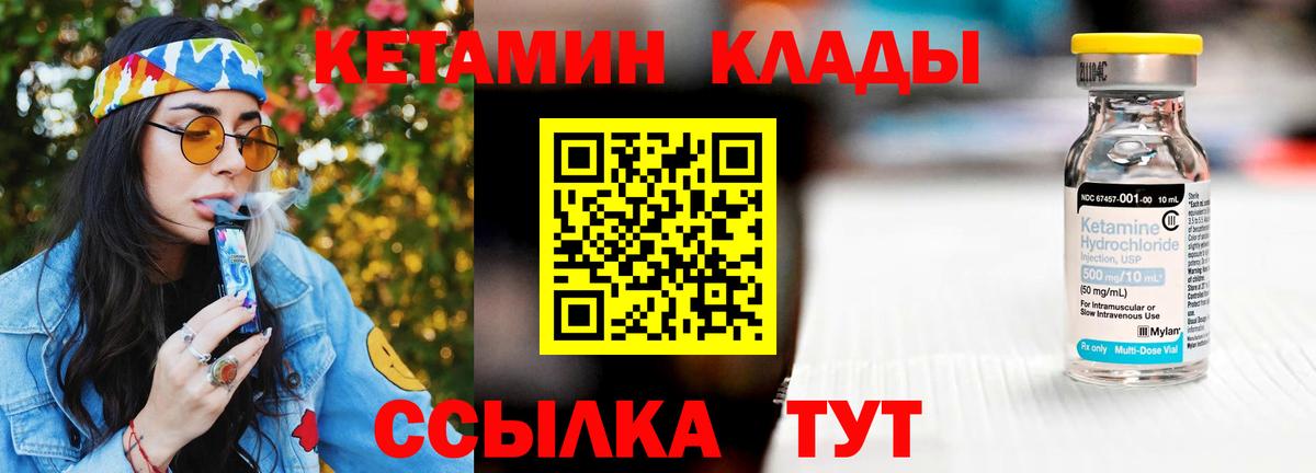 КЕТАМИН VHQ  Кетамин ketamine  shop наркотические препараты  Коммунар  Вход с VPN 