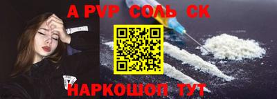 соль ск Туймазы