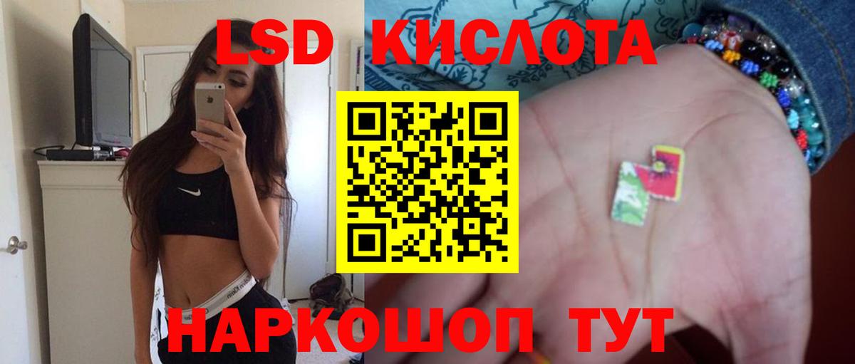 Коммунар  LSD-25 экстази ecstasy  Вход с VPN 