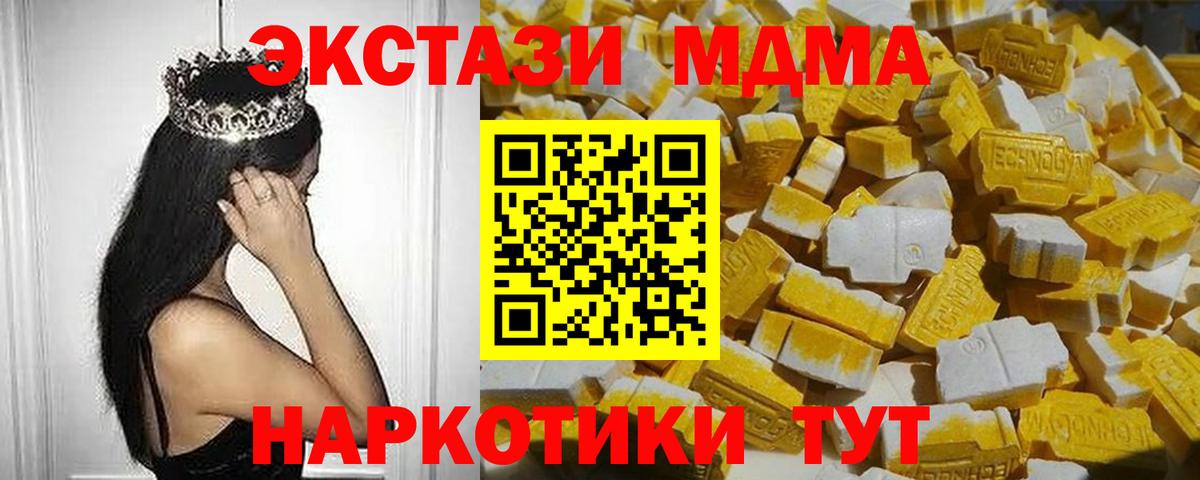 MDMA молли  MDMA  MDMA кристаллы  Коммунар  Вход с VPN 