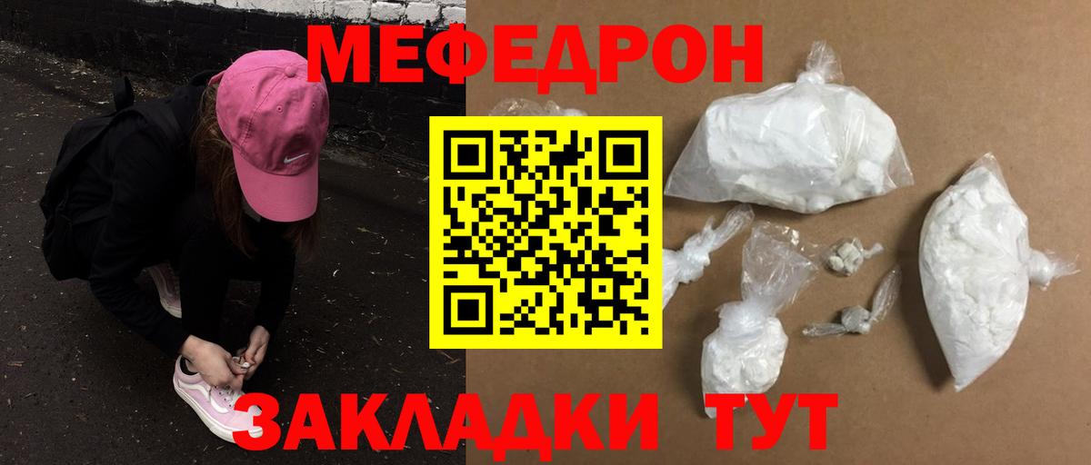 Мефедрон  Коммунар