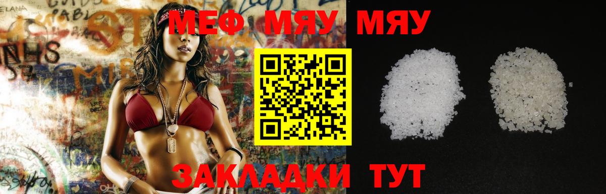 Меф мука  Вход с VPN  Коммунар  Меф  Меф 4 MMC 