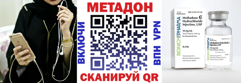 МЕТАДОН кристалл  наркошоп  Коммунар 