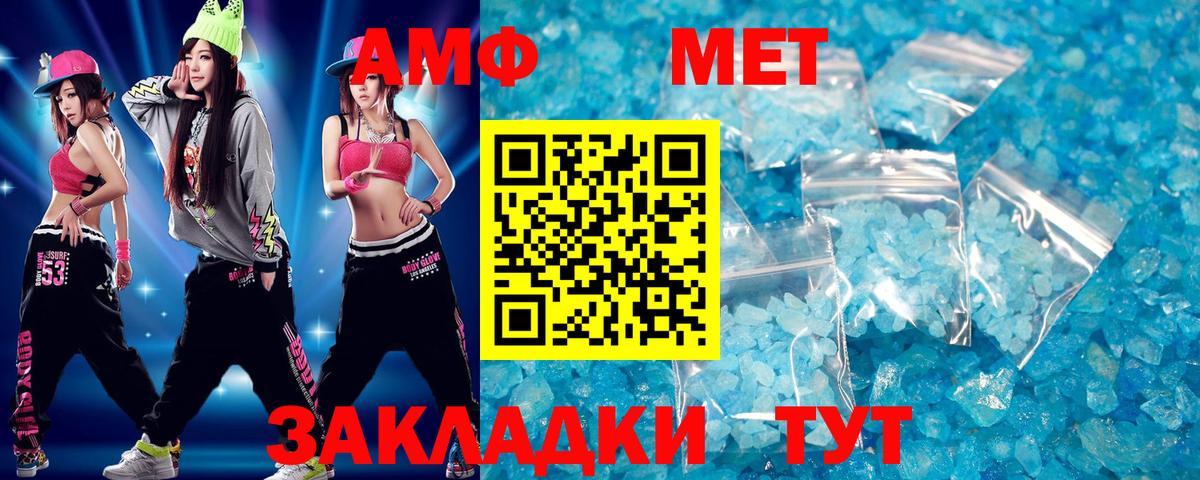 Метамфетамин винт Коммунар