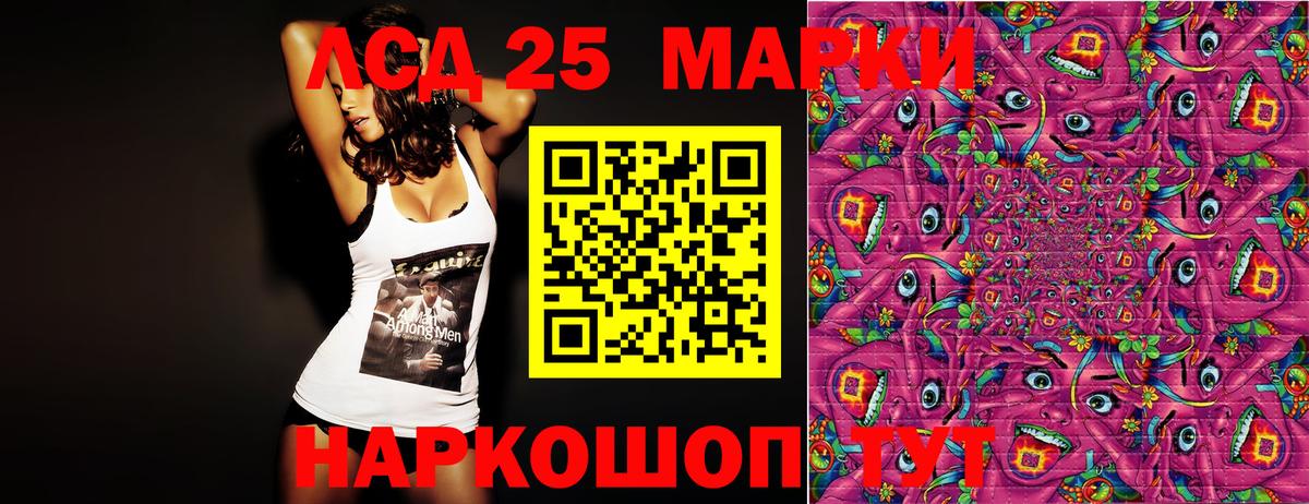 Марки 25I-NBOMe  Марки 25I-NBOMe 1,8мг  Вход с VPN  Коммунар 