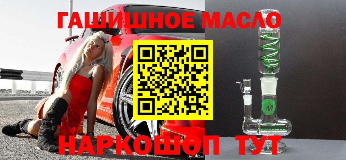 Дистиллят ТГК гашишное масло  купить закладку  Коммунар  Вход с VPN 
