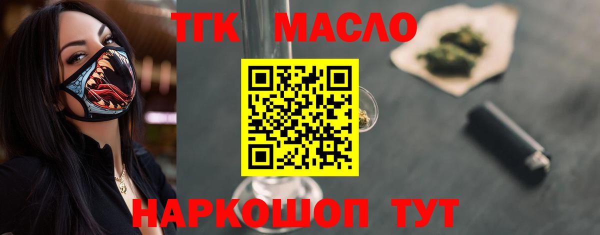 Дистиллят ТГК THC oil Коммунар